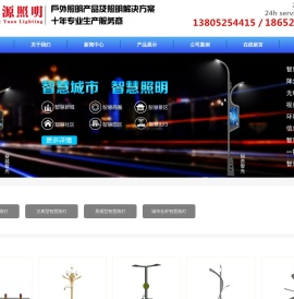 智慧路灯厂家,智慧灯杆厂家,智能路灯生产厂家-扬州明源照明