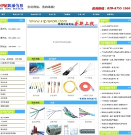 光缆_光纤光缆_网线_光纤跳线_光纤收发器-广州市辉澎信息科技有限公司