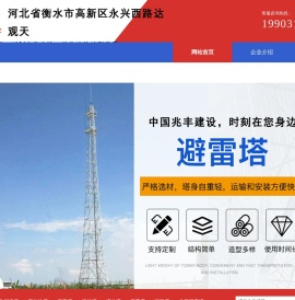 河北兆丰钢结构工程有限公司-河北兆丰钢结构工程有限公司