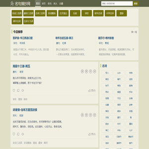 古诗词大全300首-关于诚信的名言名句 - 名句摘抄网