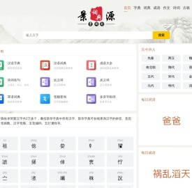 字典_词典_成语_诗词名句-准夸词典