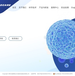 青岛瑞斯凯尔生物科技股份有限公司【官网