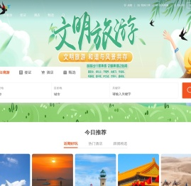 东青游,东莞青旅,环球旅游品质生活,广东省百强旅行社,东莞市民出游的首选旅行社
