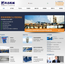 泥浆直线振动筛,泥浆不落地设备,高频振动筛,石油振动筛,钻井固控_泥浆直线振动筛,泥浆不落地设备,高频振动筛,石油振动筛,钻井固控