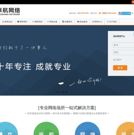 卓航网络科技有限公司-网站首页