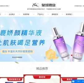 鹿胶_鹿胶厂家_鹿胶价格-辽宁皇城鹿业生物科技有限公司