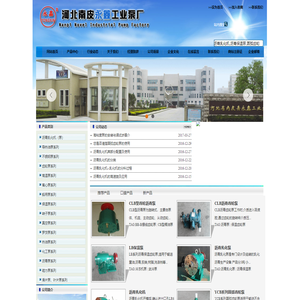 沥青乳化机,保温泵,乳液泵,渣油泵,保温旋塞阀门-河北省南皮永鑫工业泵厂