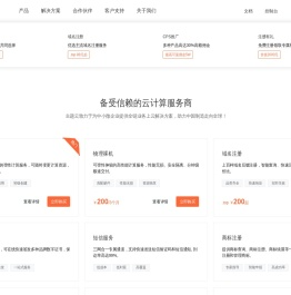 为计算而生 - 酷番云