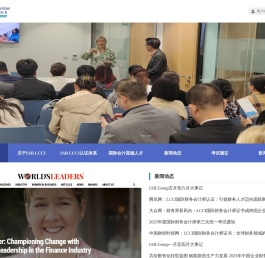 IAB LCCI国际资格考试中国网站