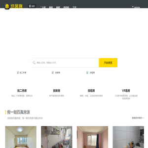 【北京二手房网|北京租房网|北京房产信息网】- 北京悠居客