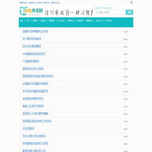 作文素材大全-啦啦作文网