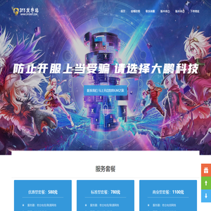DNF开服一条龙,DNF开服,专业DNF一条龙,DNF一条龙,DNF私服一条龙
