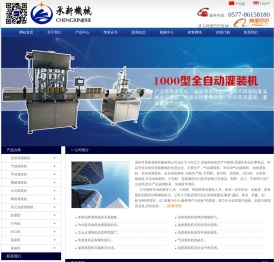 气动灌装机|半自动气动灌装机|油类灌装机|全自动灌装机|全自动贴标机|【温州市承新包装机械有限公司】