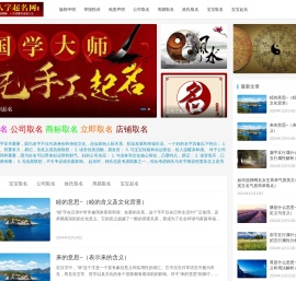周易取名网,如何选择适合自己的名字？如何通过取名改变人生轨迹？
