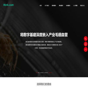 城村联合科技发展有限公司