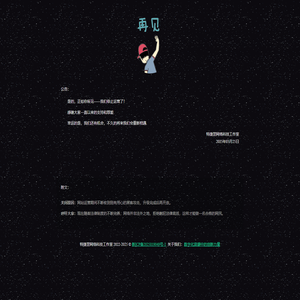 特捷翌网络科技工作室