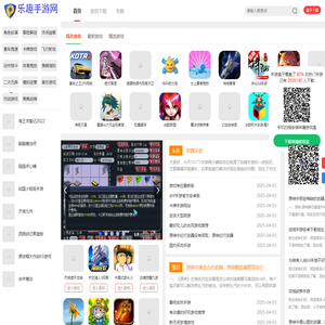 手机游戏_手机游戏网_2024手游排行榜-乐趣手游网