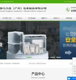 充气袋包装_空气袋包装_气泡袋填充袋-国之工匠（广州）包装制品有限公司