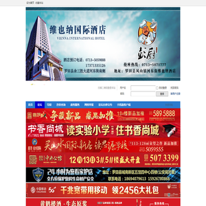 罗田论坛-罗田最火爆最具人气的网络社区! 情注乡关 和谐罗田! -  Powered by Discuz!