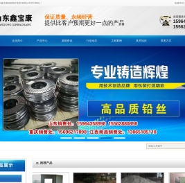 山东鑫宝康辐射防护材料有限公司