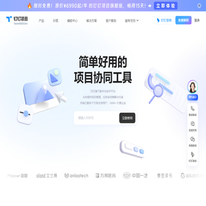 钉钉 Teambition · 阿里巴巴旗下团队协作工具