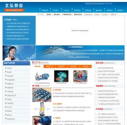齿轮泵,齿轮油泵,不锈钢齿轮泵,圆弧齿轮泵,高温齿轮泵-泊头市北弘泵业有限公司