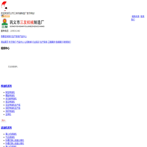 ★菜籽榨油机|花生榨油机|多功能榨油机|榨油机设备|离心式滤油机--巩义市三友机械制造厂