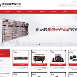Sciencetech单色仪_可调谐光源代理-青岛森泉光电有限公司