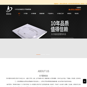 焊接散热器厂家_铸铝焊接散热器_水冷散热器定制-深圳市管热科技有限公司-深圳管热品牌