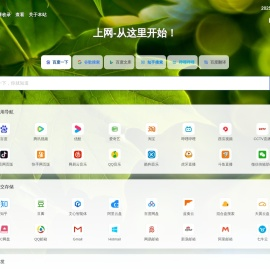 上网导航 - aaa168