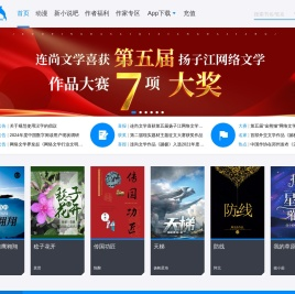 逐浪网_连尚文学旗下网站