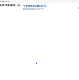 长城网带-异型链条-重型烘干链板输送机-清洗网带输送机-宁津岳恒机械设备