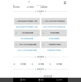 宁波镭速激光科技有限公司