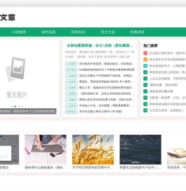 青椒文章网