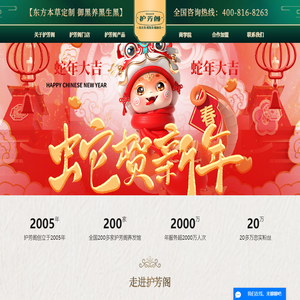 护芳阁_养发加盟_养发馆加盟_打造头皮头发健康养护生活_广州护芳阁品牌管理有限公司