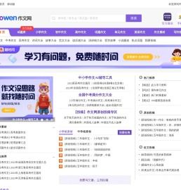 中小学生作文网_中考高考满分作文_初中作文_高中优秀作文大全