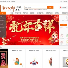 【专心印】