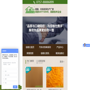 尚昂，尚昂科技，人造皮革 —「佳格仕零溶剂型BPU皮革」健康皮革领航者