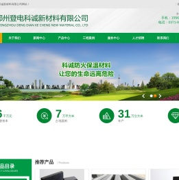 发泡陶瓷保温板-郑州发泡陶瓷保温板厂家-郑州登电科诚新材料有限公司
