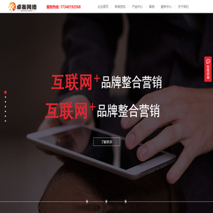 成都网站设计_成都网页设计_成都网站推广_成都网络推广公司_卓衡网络