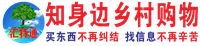汇特通知身边乡村购物—云上贵州省智慧黔南州掌上独山县大数据电子商务百姓便民信息资源网乡村振兴城乡数字化网络化信息化平台