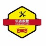汽车道路救援24小时-24小时专业汽车道路救援