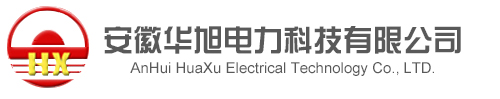 HXJYD电能优化装置/电弧光保护装置/消弧消谐柜/过电压抑制柜-安徽华旭电力科技有限公司