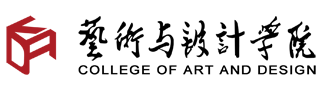 艺术与设计学院 – 西南林业大学