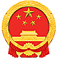 江西省德兴市人民法院