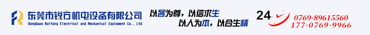 齿轮减速机|离心泵|轴流风机-东莞市锐方机电设备有限公司 - 东莞市锐方机电设备有限公司