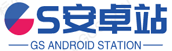手机app下载_Android手游下载中文门户网站_GS安卓站