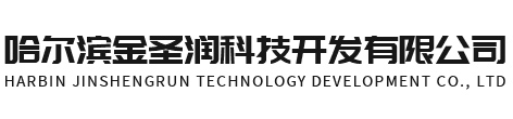 哈尔滨安检门_哈尔滨安检仪_哈尔滨X光机-哈尔滨金圣润科技开发有限公司