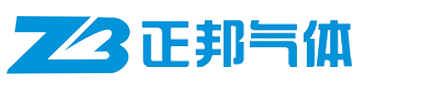 工业气体,液体气体,医用气体,高纯气体,混合气体,标准气体,电子气体,保鲜气体_正邦气体