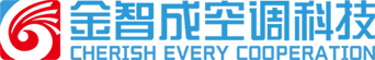 广东金智成空调科技有限公司